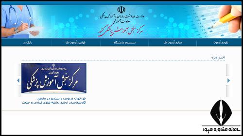 کارشناسی ارشد اخلاق پزشکی مجازی